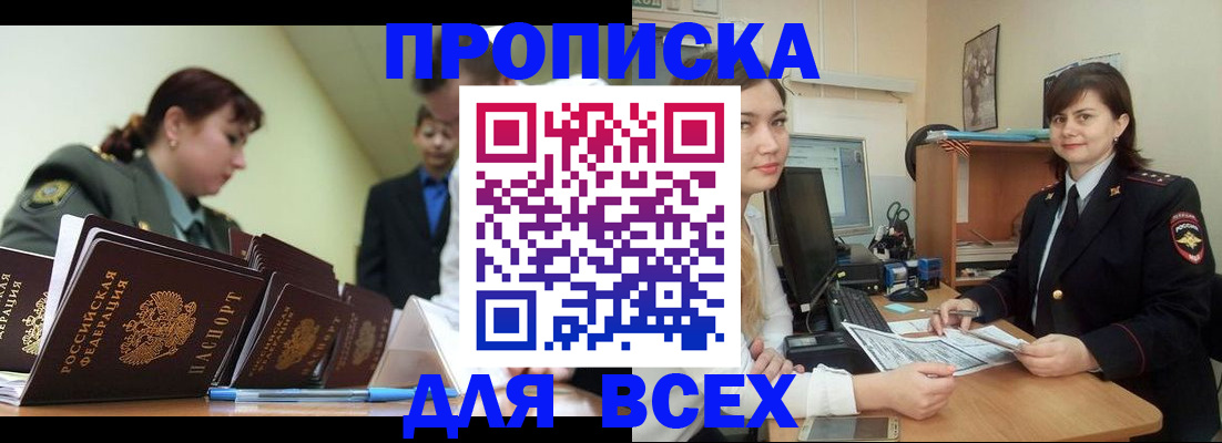 временная регистрация поиск в Чернушке