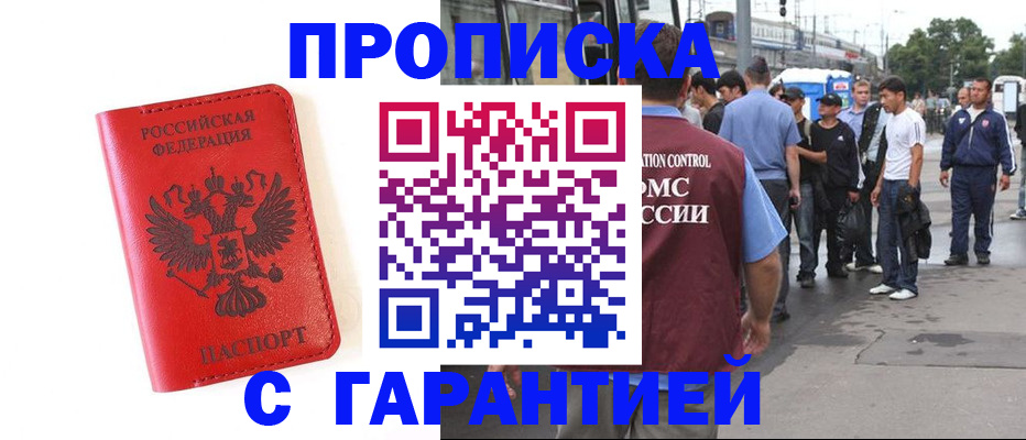 временная регистрация в квартире в Чернушке